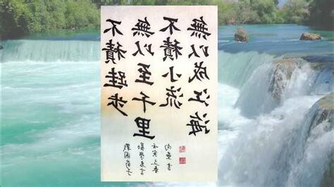 不積跬步 無以致千里